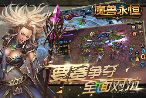 魔兽永恒安卓版 v5.9.4