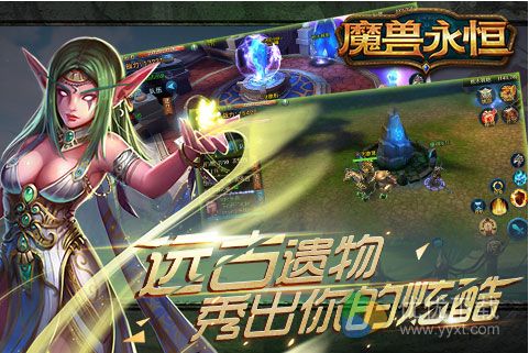 魔兽永恒安卓版 v5.9.4