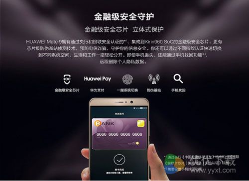 华为Mate9有NFC吗2