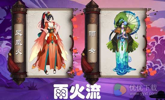 简直毒瘤，阴阳师雨火流详解