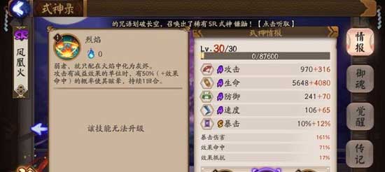 阴阳师雨火流带什么御魂,阴阳师有什么强力阵容