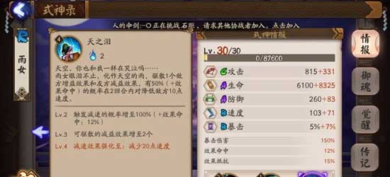 阴阳师雨火流带什么御魂,阴阳师有什么强力阵容