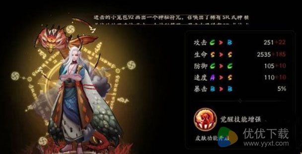 阴阳师双十一版本都改动调整了什么