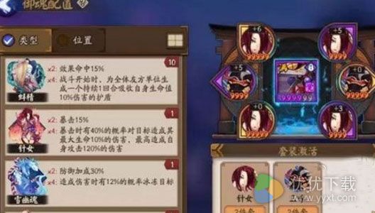 阴阳师双十一版本都改动调整了什么2