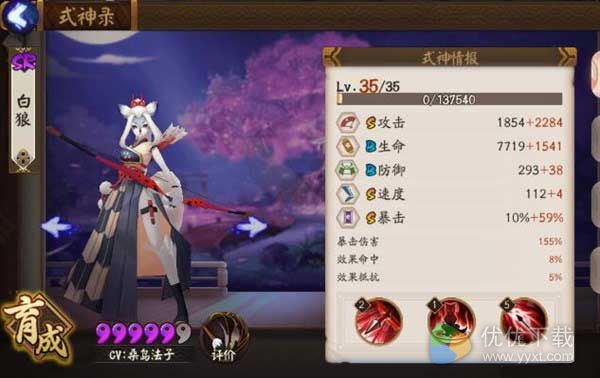 SR中的SSR！白狼式神搭配攻略