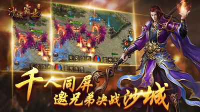 铁血沙城安卓版 V1.4.2