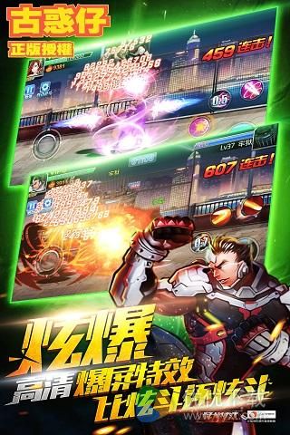 猛龙过江手游安卓版 v1.4