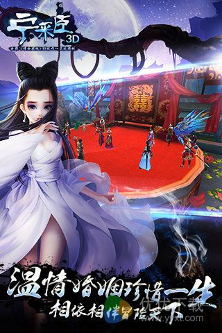 聊斋妖魔道安卓版 v1.3.0