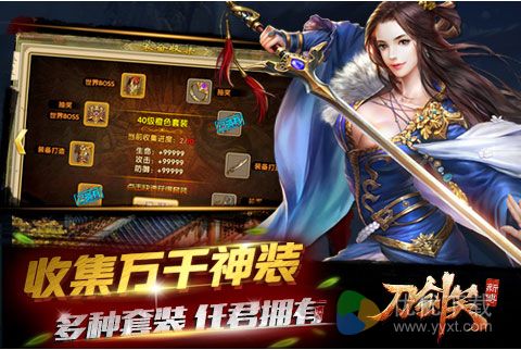 刀剑笑新传安卓版 v1.4.1