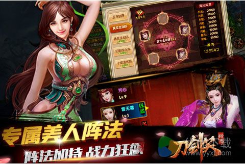 刀剑笑新传安卓版 v1.4.1