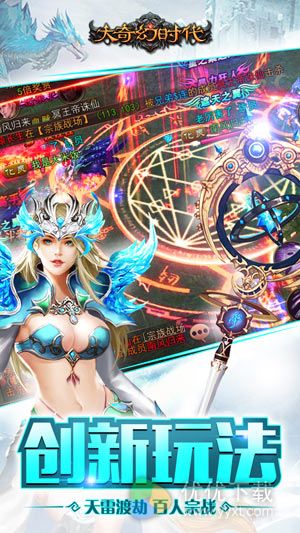 大奇幻时代安卓版 v1.0