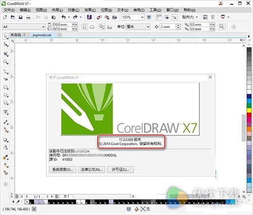 CorelDRAW X7简体中文版32位/64位