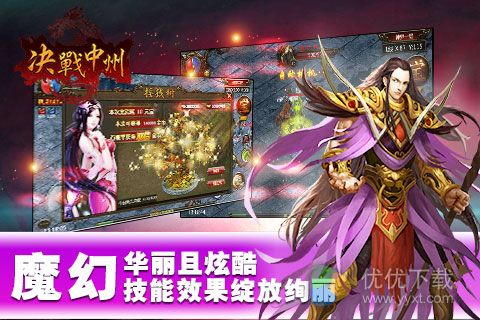 决战中州安卓版 v1.7.0