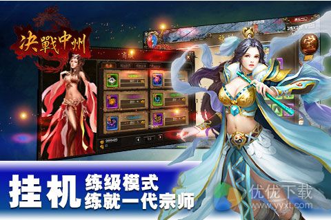 决战中州安卓版 v1.7.0