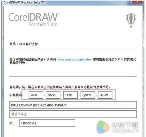 CorelDRAW17下载