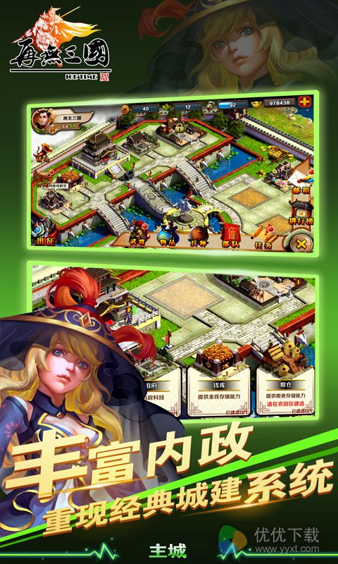 再无三国安卓版 V1.4.0