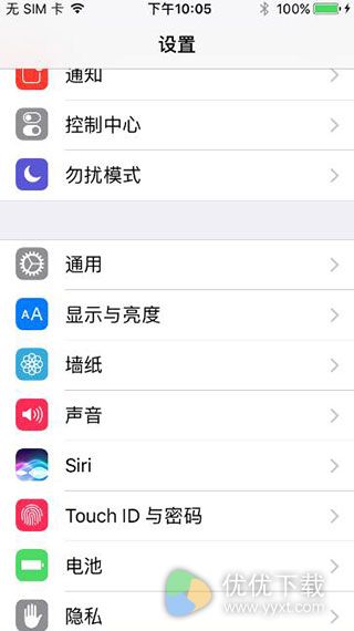 iPhone7Plus打开自动亮度调节教程2