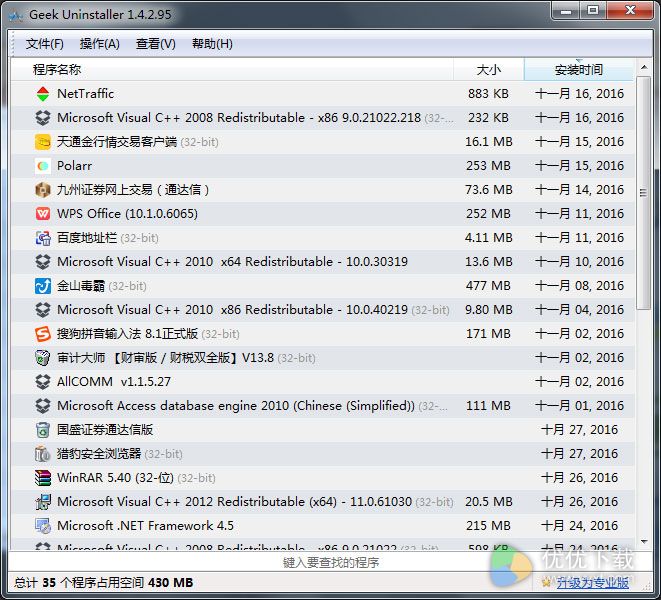 DLL Export Viewer官方下载