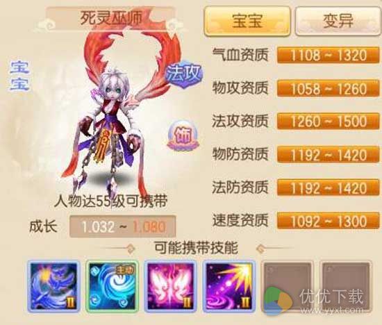 梦幻诛仙死灵巫师培养推荐