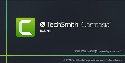 Camtasia Studio 9.0中文破解版