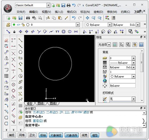 CorelCAD2017 64位中文版下载