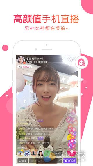 美拍iOS版 V5.5.1