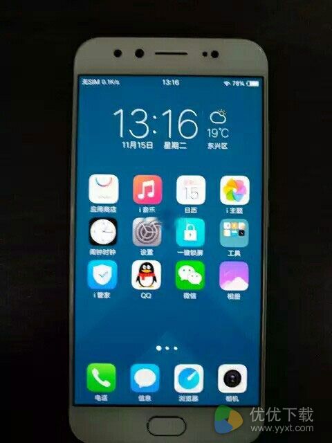 vivo X9真机曝光1