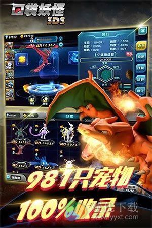 口袋妖怪3DS安卓版 V1.0.0