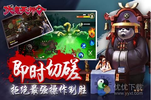 伏魔天师令安卓版 v2.1