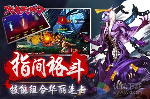 伏魔天师令安卓版 v2.1