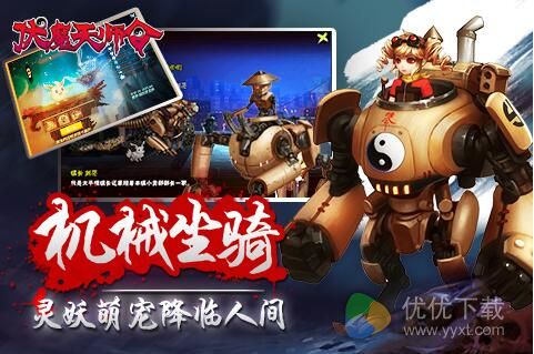 伏魔天师令安卓版 v2.1