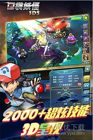 口袋妖怪3DS安卓版 V1.0.0