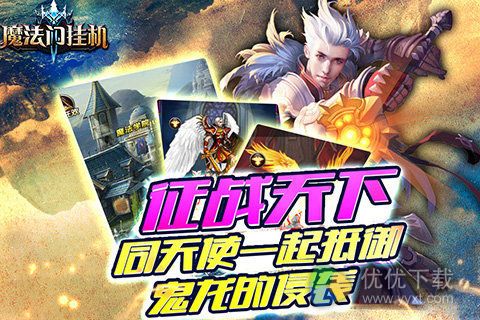 魔法门挂机安卓版 v1.7