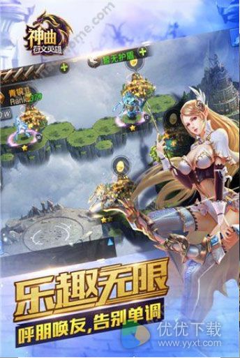 神曲之符文英雄安卓版 V1.2.1