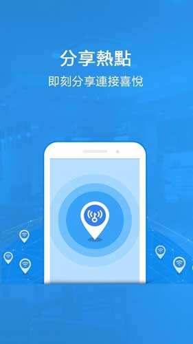 wifi万能钥匙国际版app