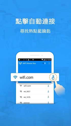 wifi万能钥匙国际版安卓版