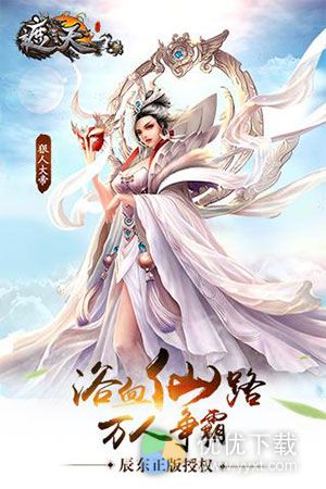 遮天安卓版 V1.0.7