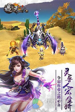 遮天安卓版 V1.0.7