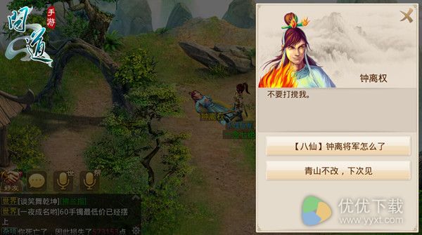 问道手游八仙梦境怎么过,问道手游汉钟离梦境怎么打
