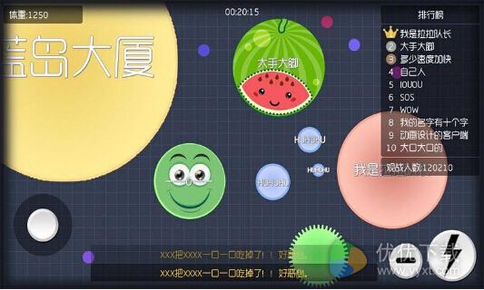 球球大作战安卓版 v6.2.1