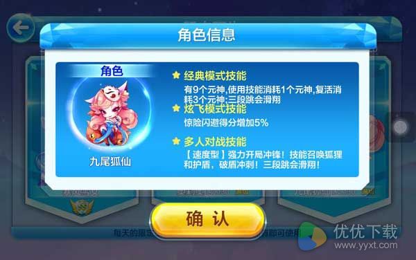 天天酷跑九尾狐仙爆分阵容推荐
