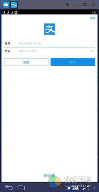 支付宝客户端PC版下载