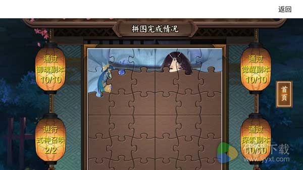 阴阳师拼图活动怎么玩,八百比丘尼新皮肤怎么获得