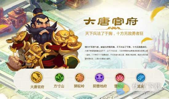 梦幻西游手游大唐最详细攻略