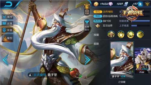 王者荣耀移动炮台——姜子牙大型攻略