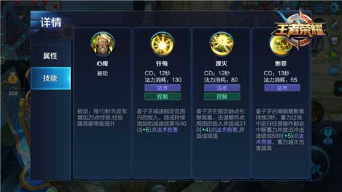 王者荣耀姜子牙怎么出装,王者荣耀姜子牙有什么技巧