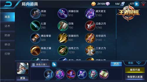 王者荣耀姜子牙怎么出装,王者荣耀姜子牙有什么技巧