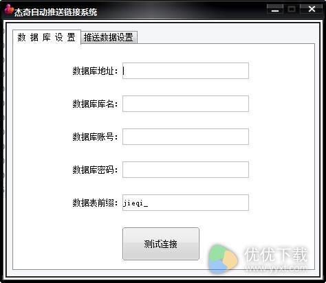 杰奇cms1.7百度自动推送插件