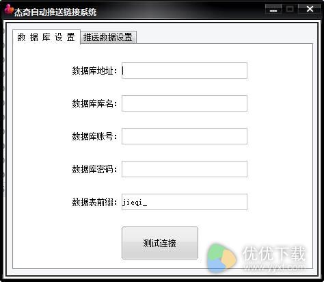 杰奇cms1.7百度自动推送插件