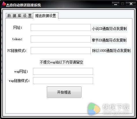 杰奇cms1.7百度自动推送插件下载